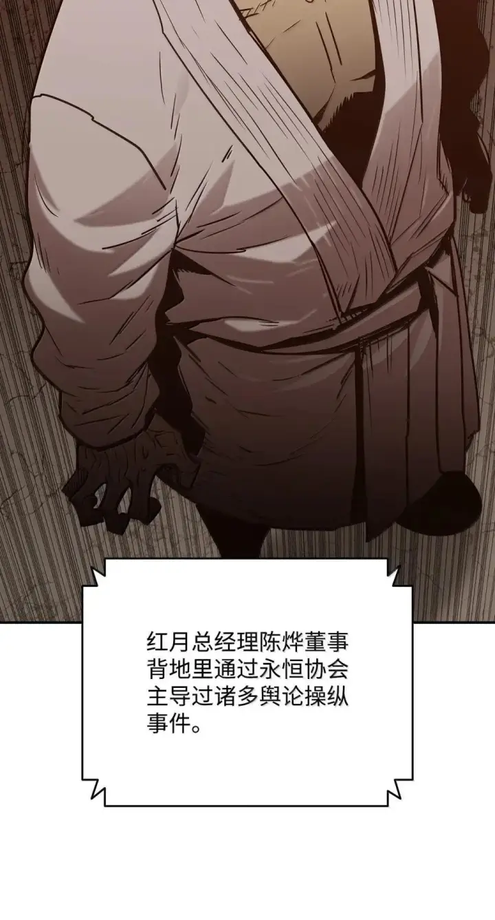 《全裸菜鸟在异世界被摩擦》210 连环计图79