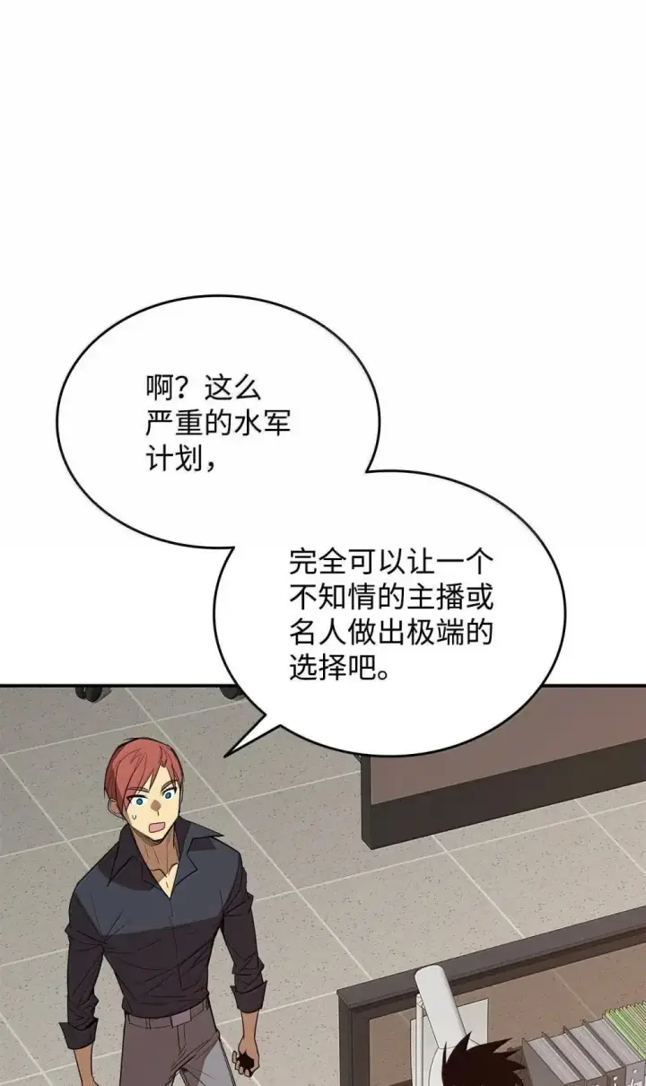 《全裸菜鸟在异世界被摩擦》210 连环计图8