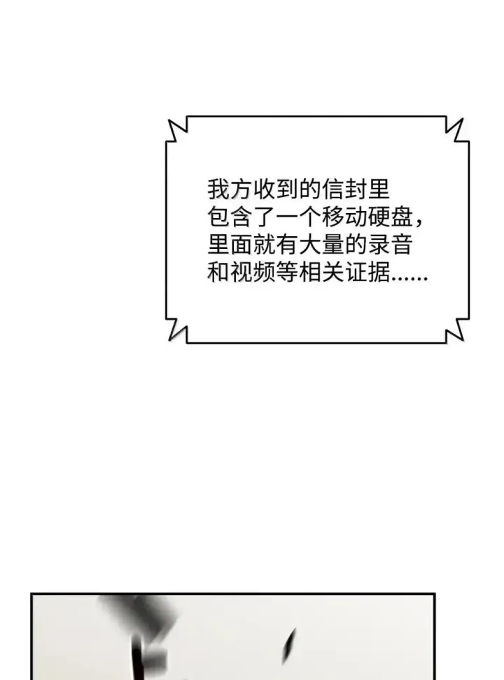 《全裸菜鸟在异世界被摩擦》210 连环计图80