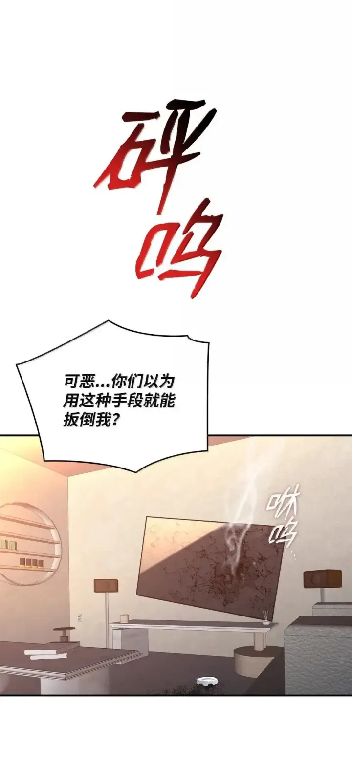 《全裸菜鸟在异世界被摩擦》210 连环计图85