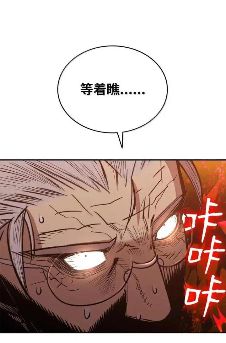 《全裸菜鸟在异世界被摩擦》210 连环计图86