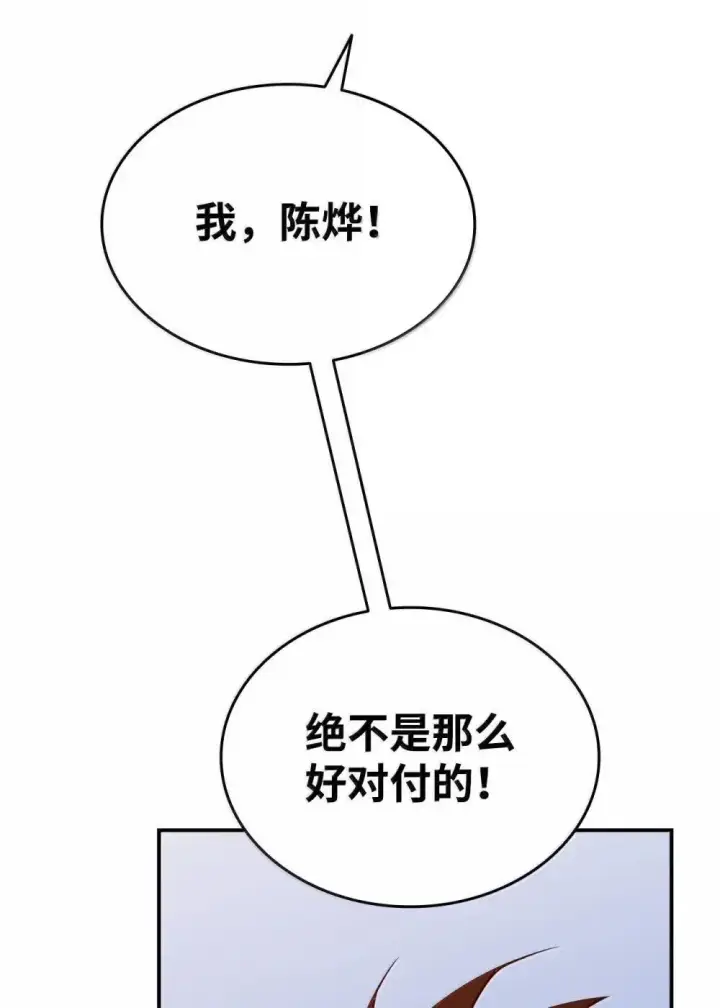 《全裸菜鸟在异世界被摩擦》210 连环计图87