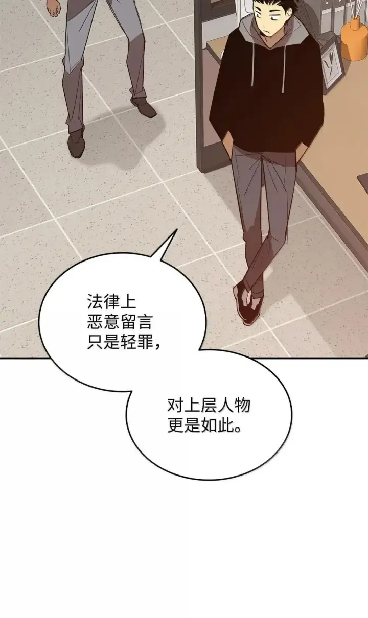 《全裸菜鸟在异世界被摩擦》210 连环计图9