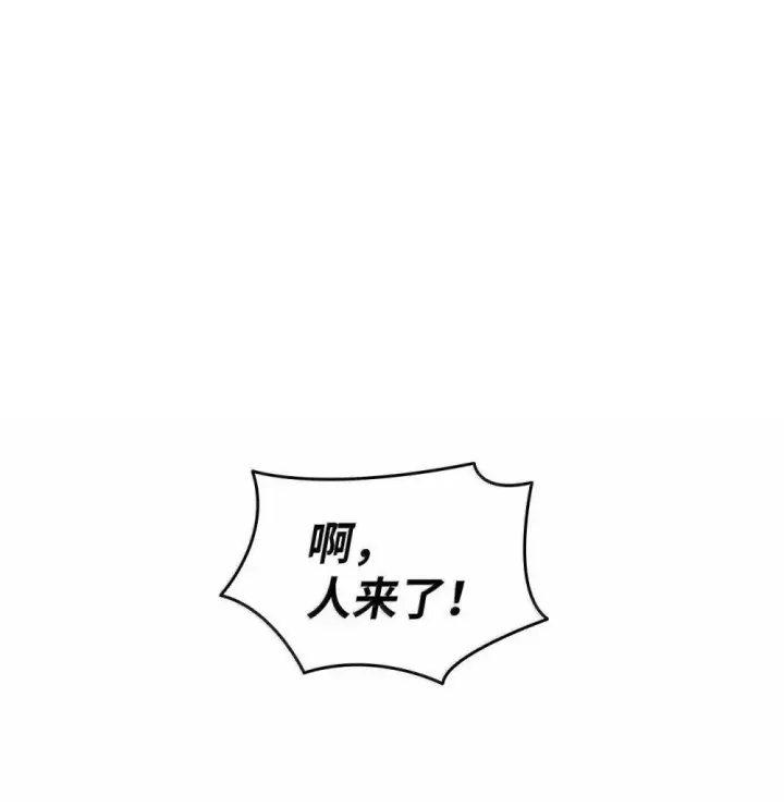 《全裸菜鸟在异世界被摩擦》210 连环计图90