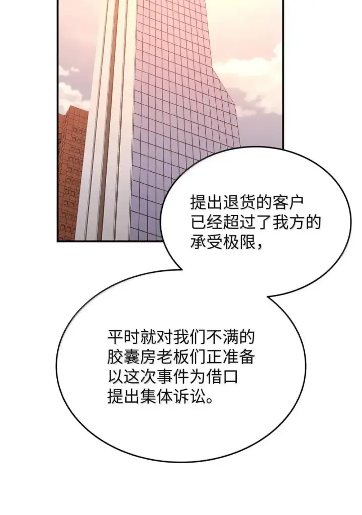 《全裸菜鸟在异世界被摩擦》211 大杀招图12