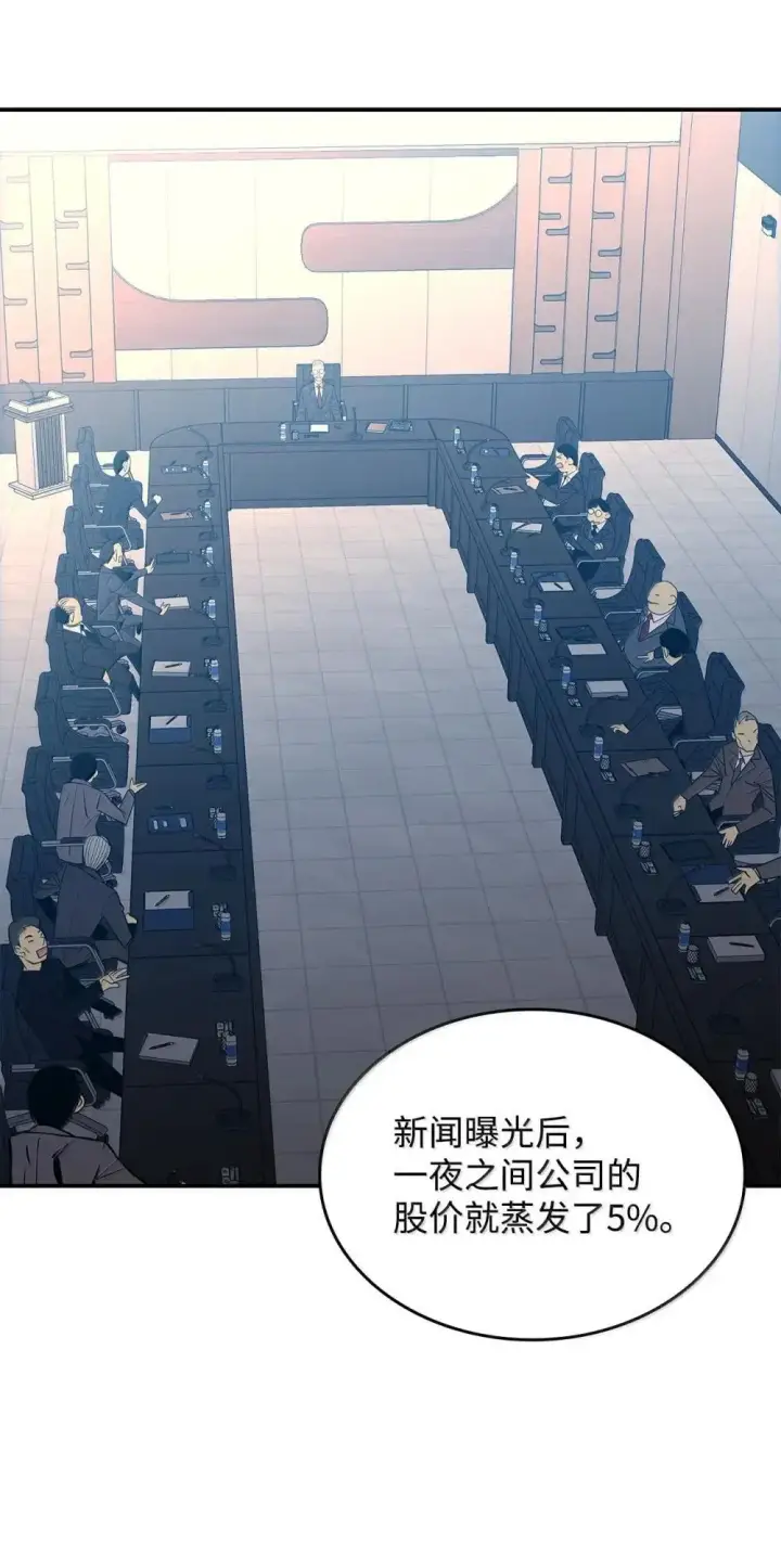 《全裸菜鸟在异世界被摩擦》211 大杀招图13