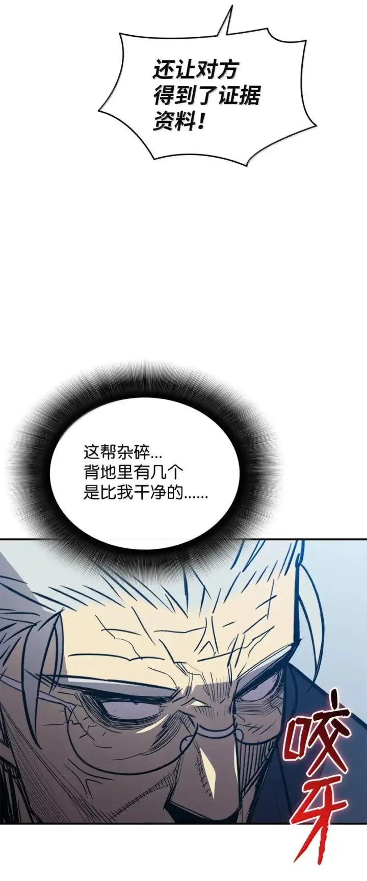 《全裸菜鸟在异世界被摩擦》211 大杀招图15