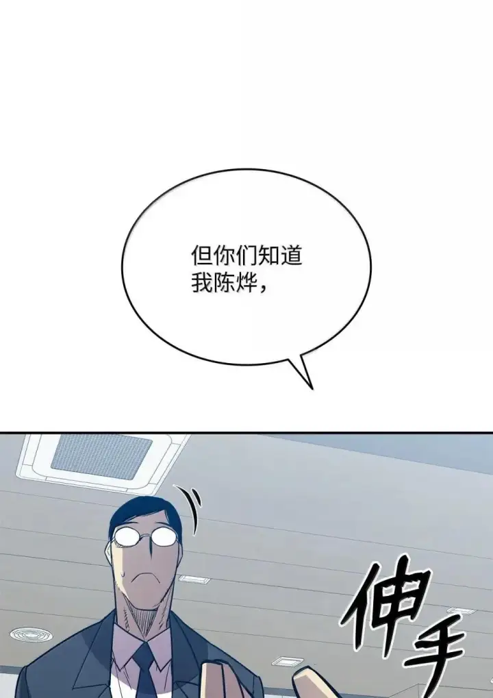 《全裸菜鸟在异世界被摩擦》211 大杀招图17
