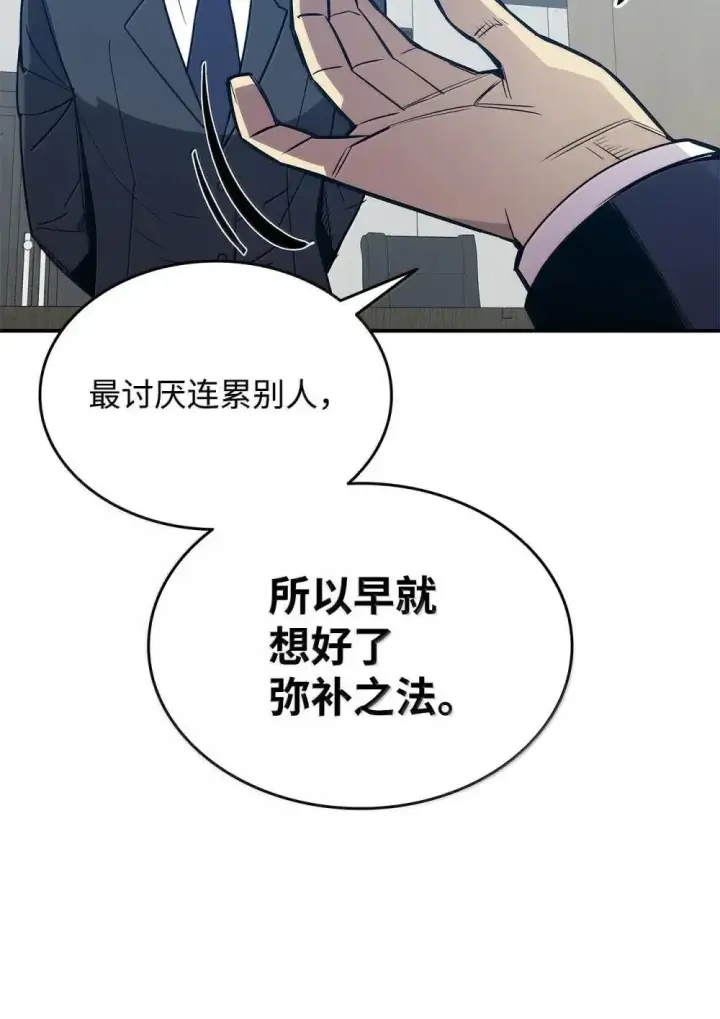 《全裸菜鸟在异世界被摩擦》211 大杀招图18