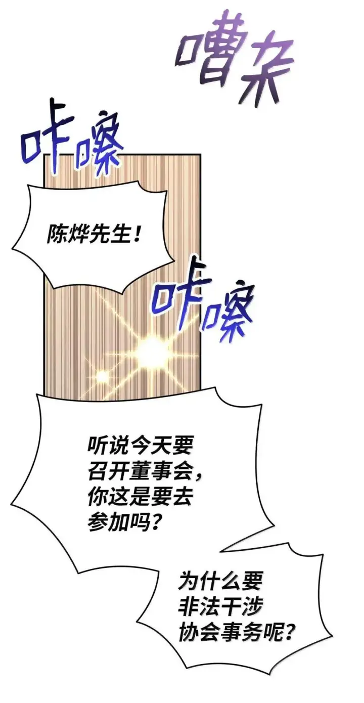 《全裸菜鸟在异世界被摩擦》211 大杀招图2
