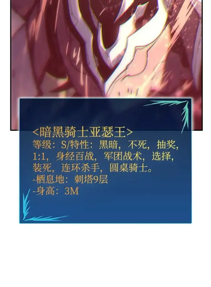 《全裸菜鸟在异世界被摩擦》211 大杀招图24