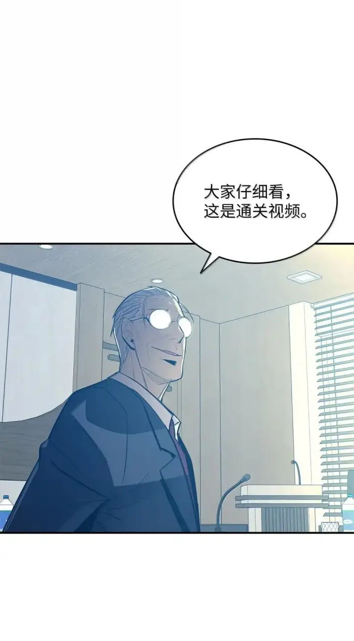 《全裸菜鸟在异世界被摩擦》211 大杀招图25