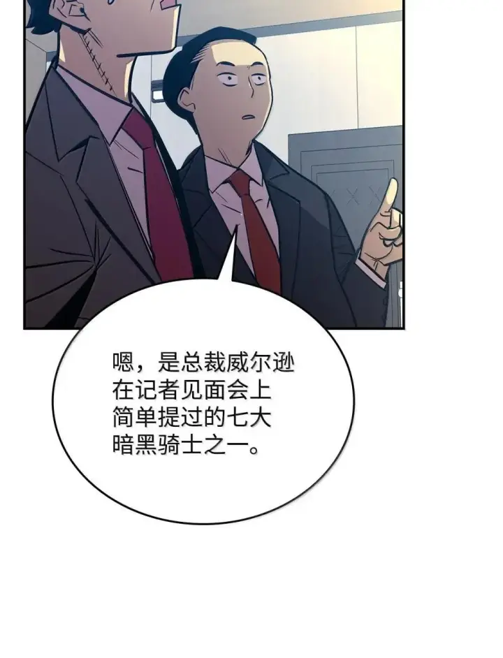 《全裸菜鸟在异世界被摩擦》211 大杀招图27