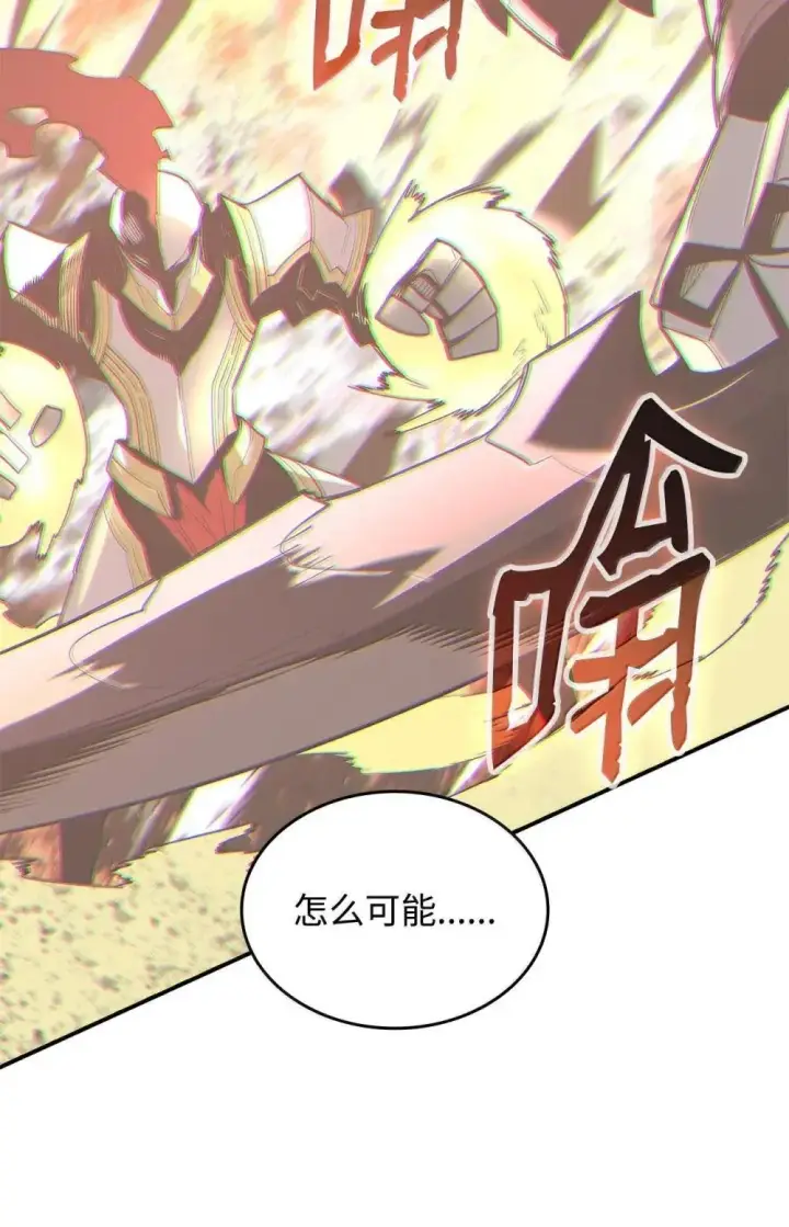 《全裸菜鸟在异世界被摩擦》211 大杀招图29