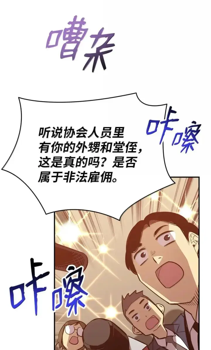 《全裸菜鸟在异世界被摩擦》211 大杀招图3