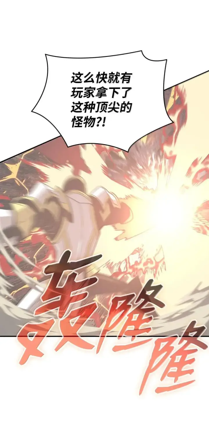 《全裸菜鸟在异世界被摩擦》211 大杀招图30