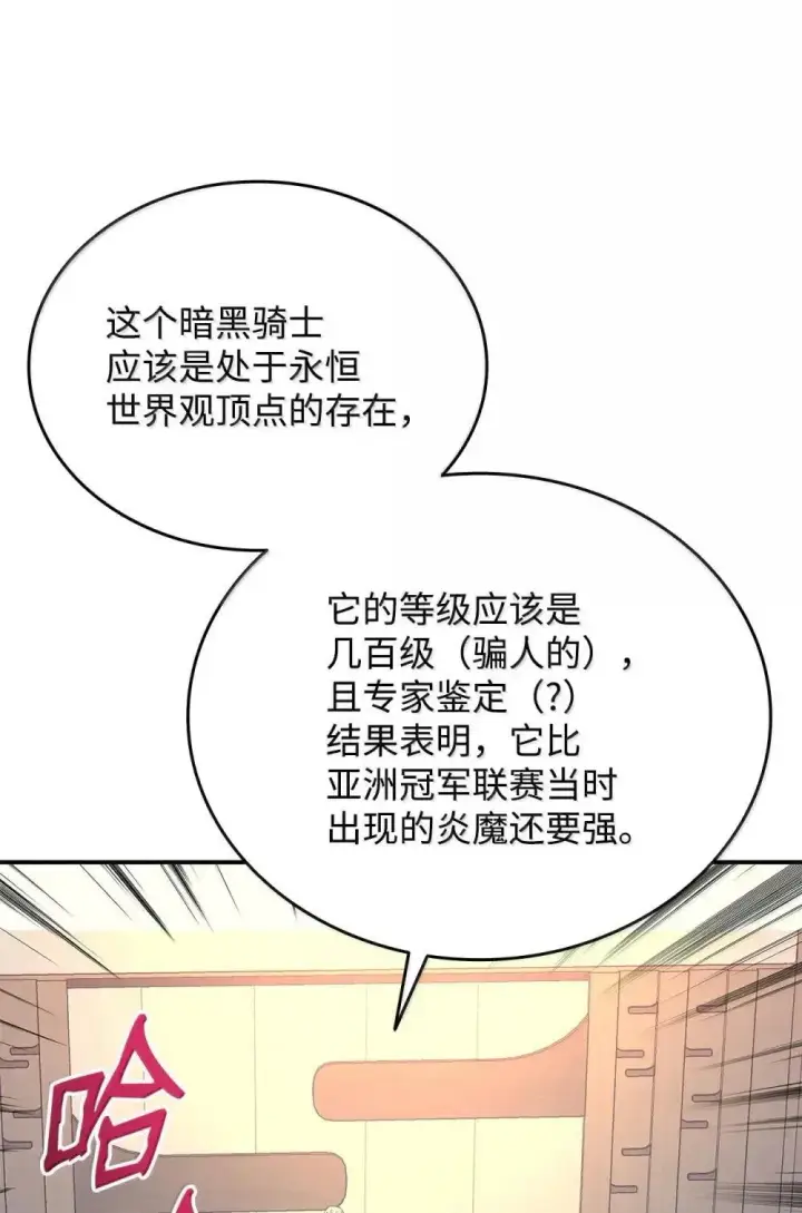 《全裸菜鸟在异世界被摩擦》211 大杀招图31