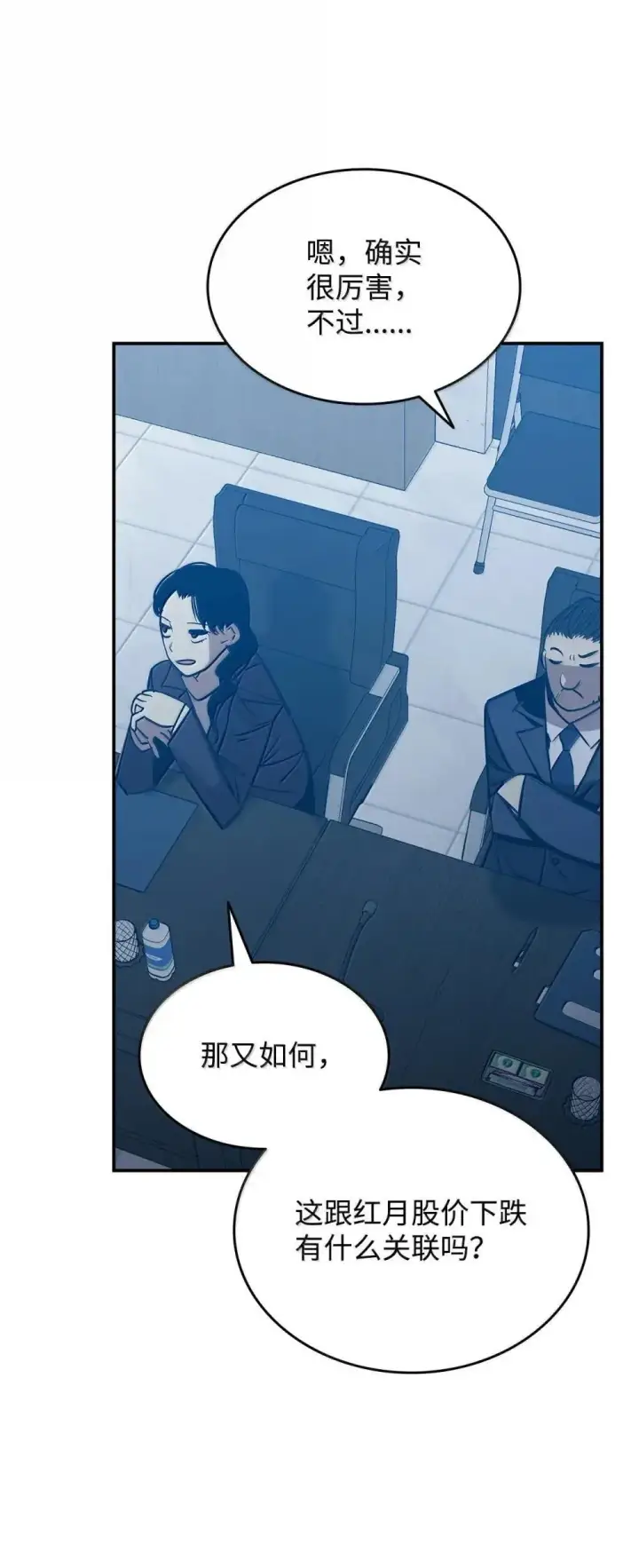 《全裸菜鸟在异世界被摩擦》211 大杀招图33