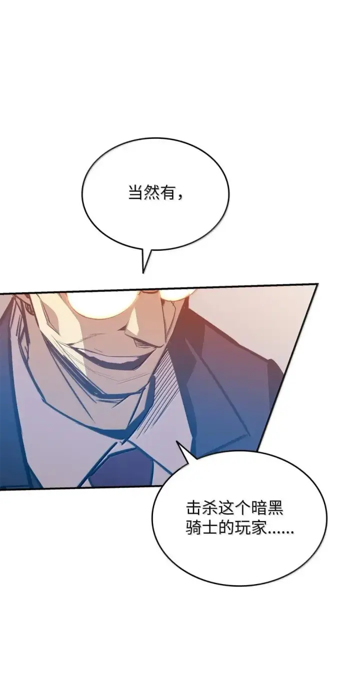 《全裸菜鸟在异世界被摩擦》211 大杀招图34