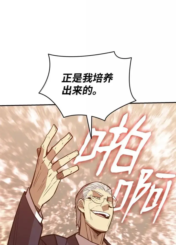 《全裸菜鸟在异世界被摩擦》211 大杀招图35