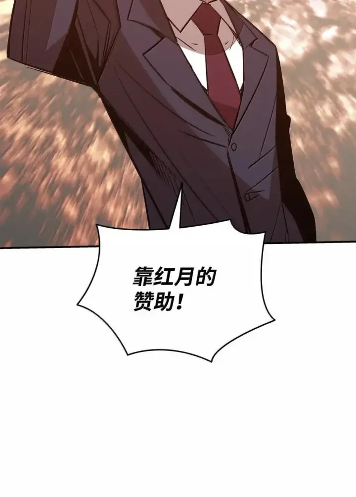 《全裸菜鸟在异世界被摩擦》211 大杀招图36