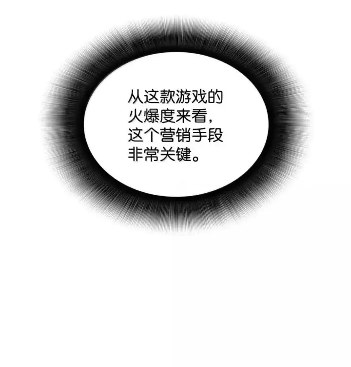《全裸菜鸟在异世界被摩擦》211 大杀招图38