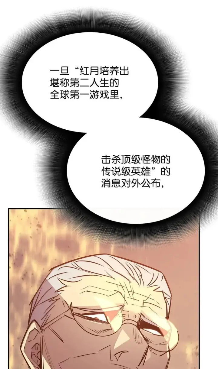 《全裸菜鸟在异世界被摩擦》211 大杀招图39