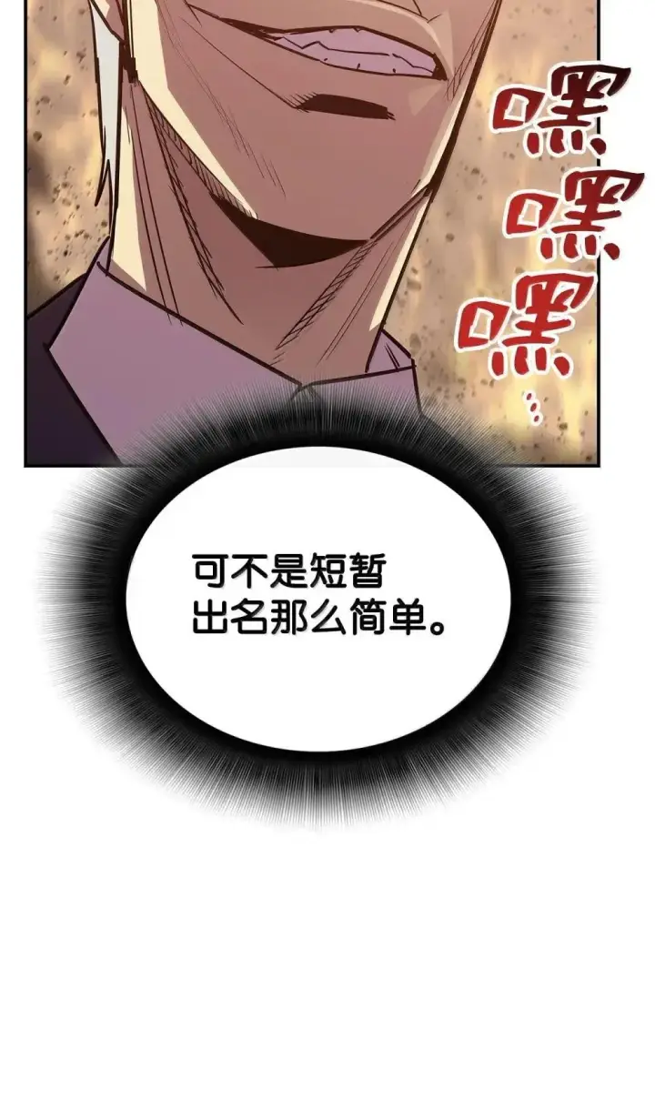 《全裸菜鸟在异世界被摩擦》211 大杀招图40