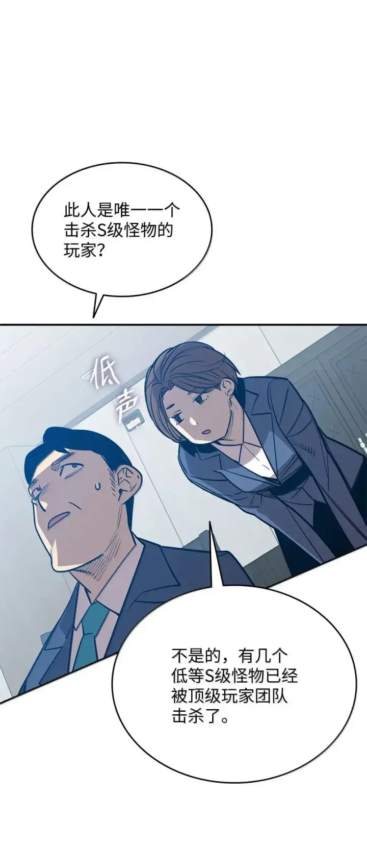 《全裸菜鸟在异世界被摩擦》211 大杀招图41