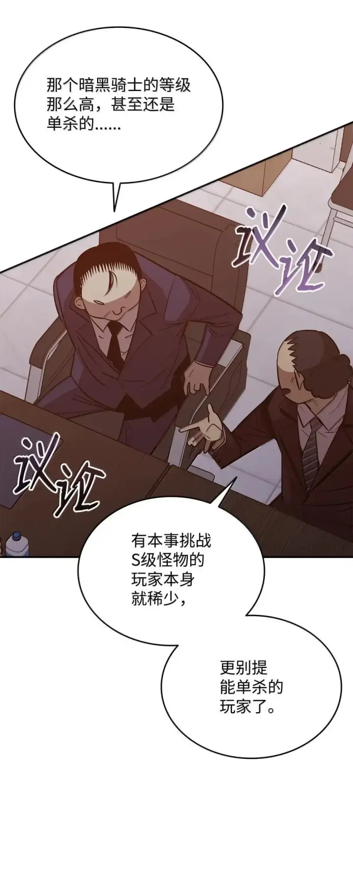《全裸菜鸟在异世界被摩擦》211 大杀招图43