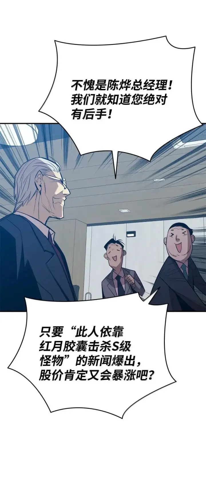 《全裸菜鸟在异世界被摩擦》211 大杀招图45