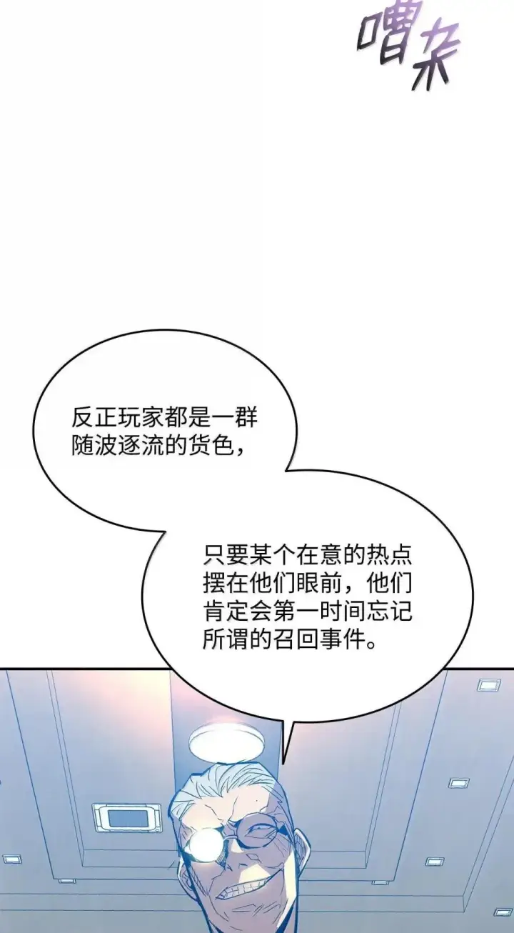 《全裸菜鸟在异世界被摩擦》211 大杀招图47