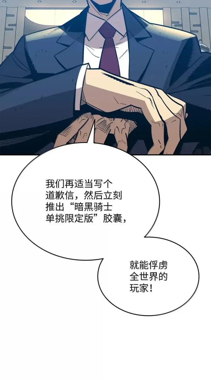 《全裸菜鸟在异世界被摩擦》211 大杀招图48