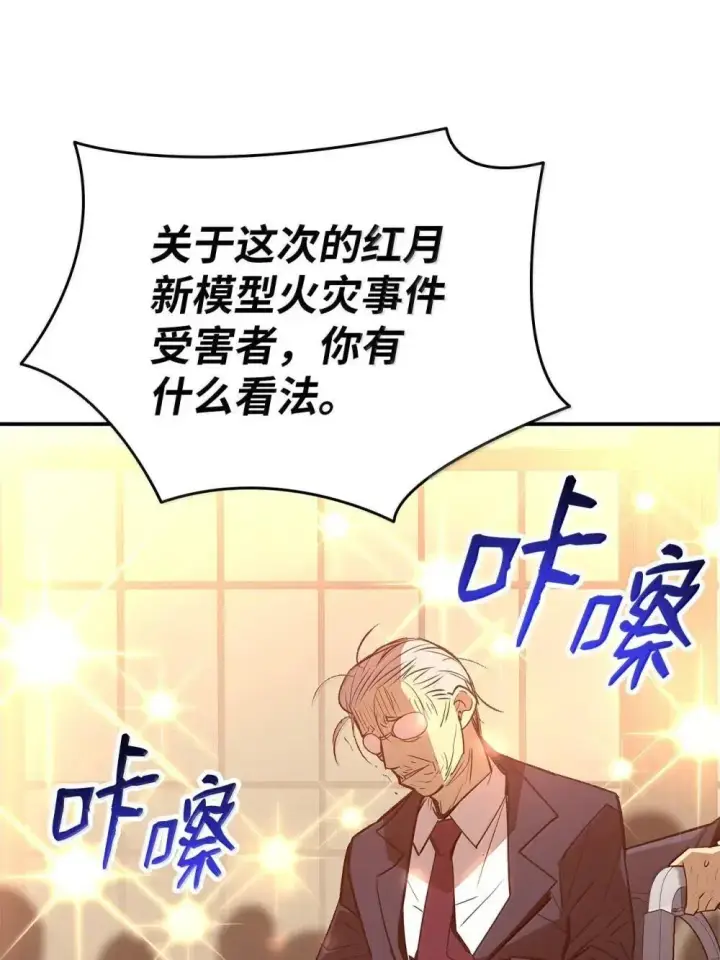 《全裸菜鸟在异世界被摩擦》211 大杀招图5
