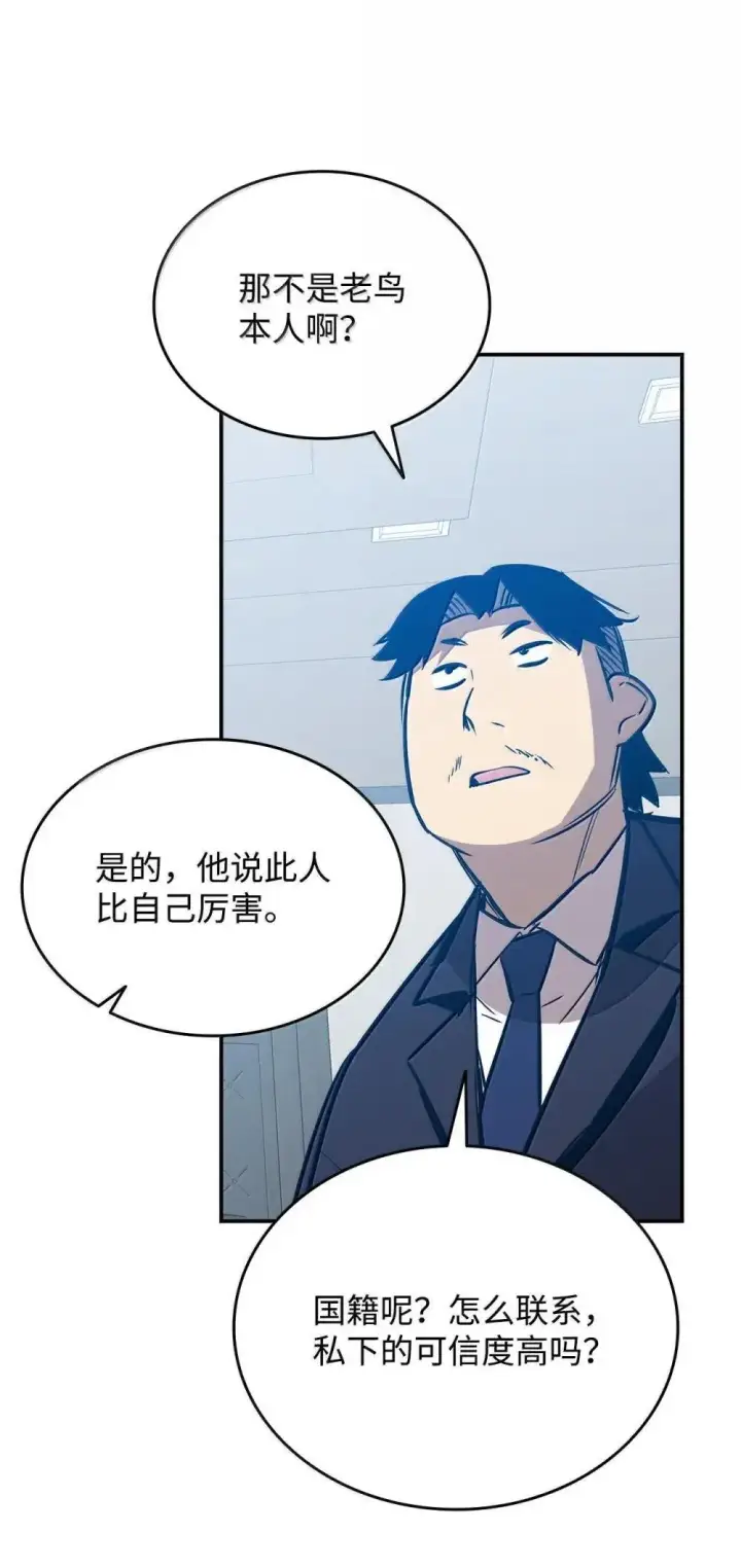 《全裸菜鸟在异世界被摩擦》211 大杀招图52