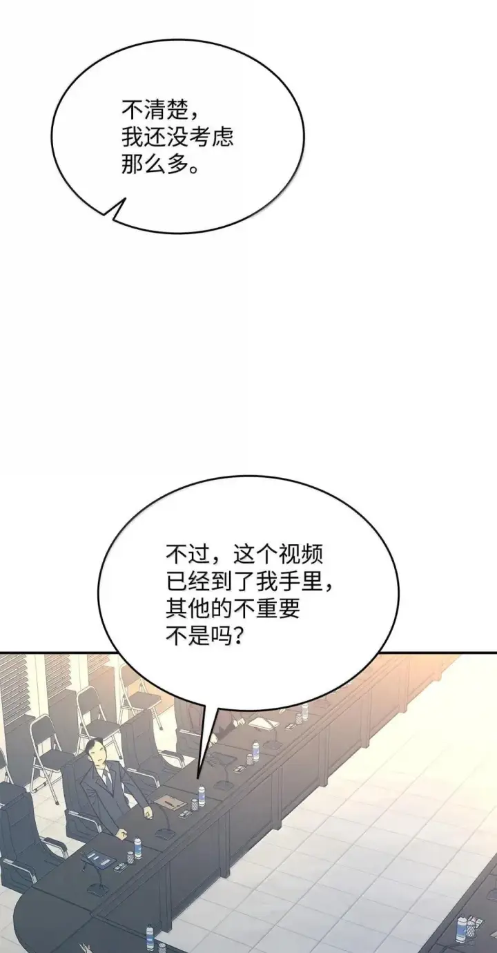 《全裸菜鸟在异世界被摩擦》211 大杀招图53