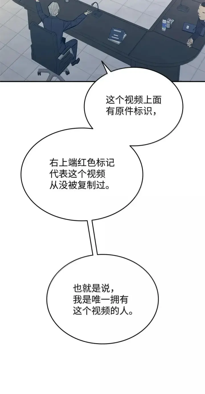 《全裸菜鸟在异世界被摩擦》211 大杀招图54