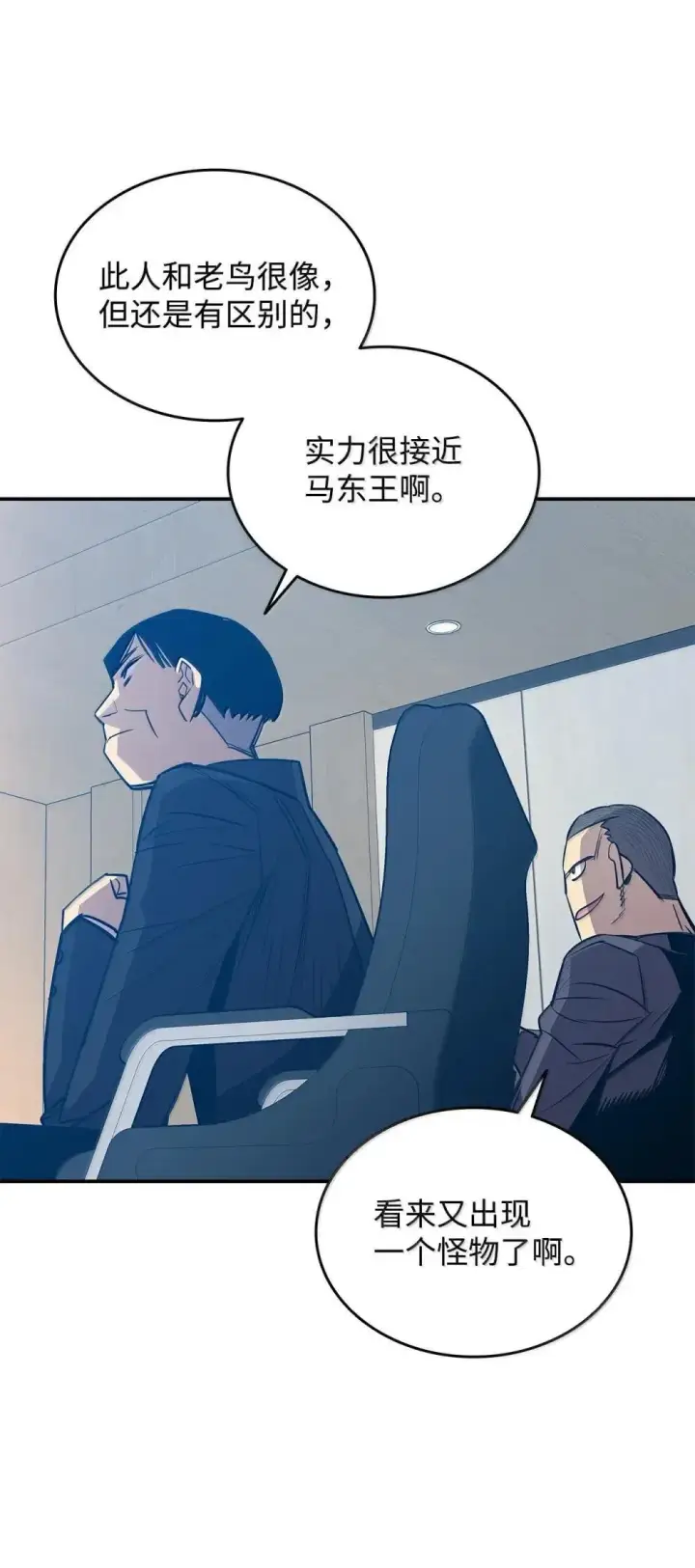 《全裸菜鸟在异世界被摩擦》211 大杀招图55