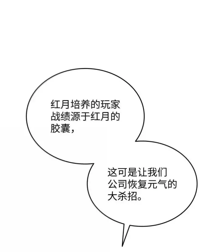 《全裸菜鸟在异世界被摩擦》211 大杀招图57