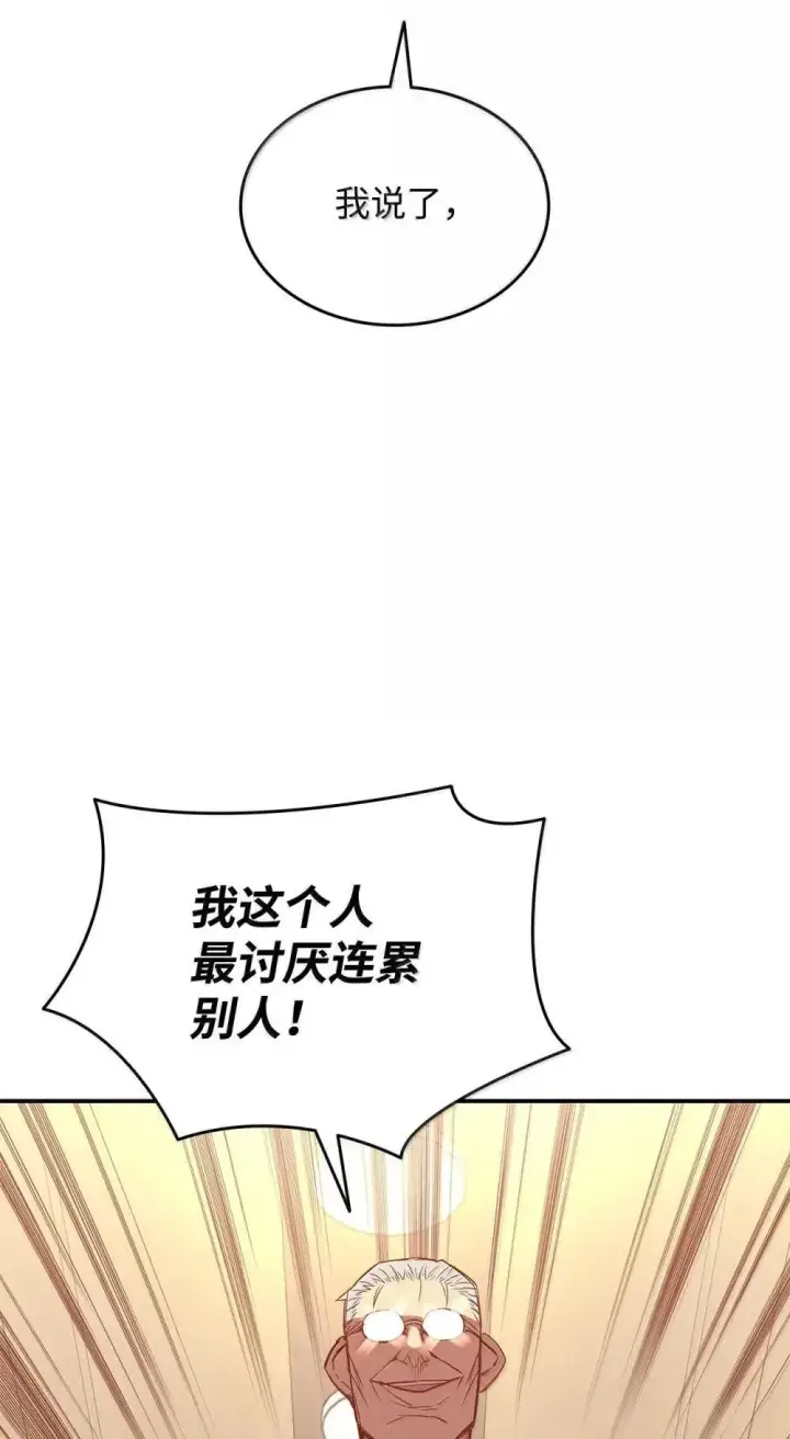 《全裸菜鸟在异世界被摩擦》211 大杀招图59