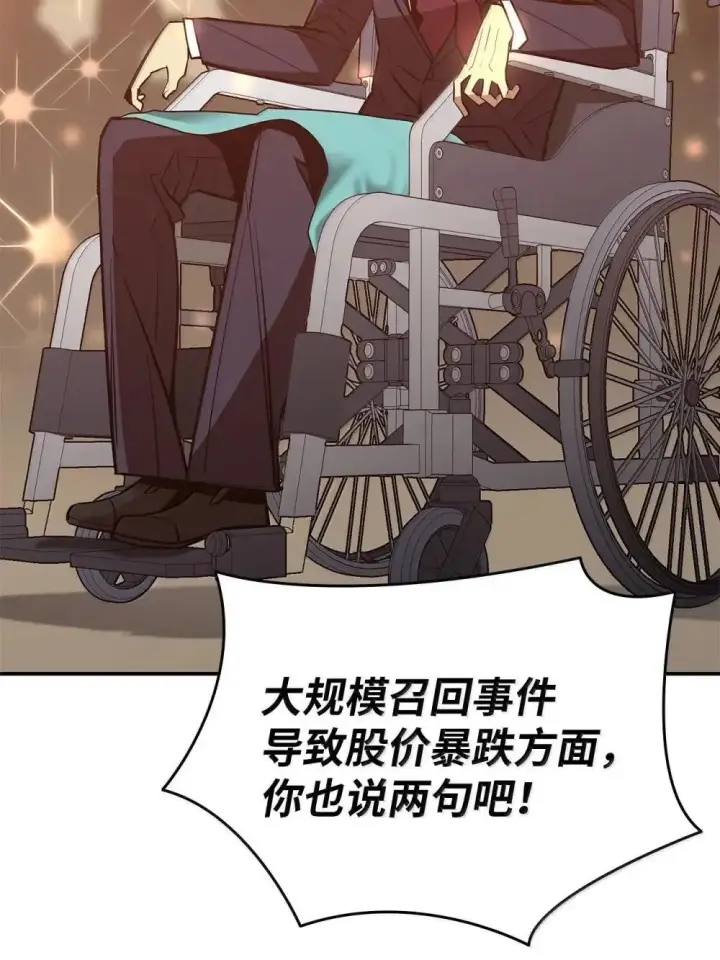 《全裸菜鸟在异世界被摩擦》211 大杀招图6