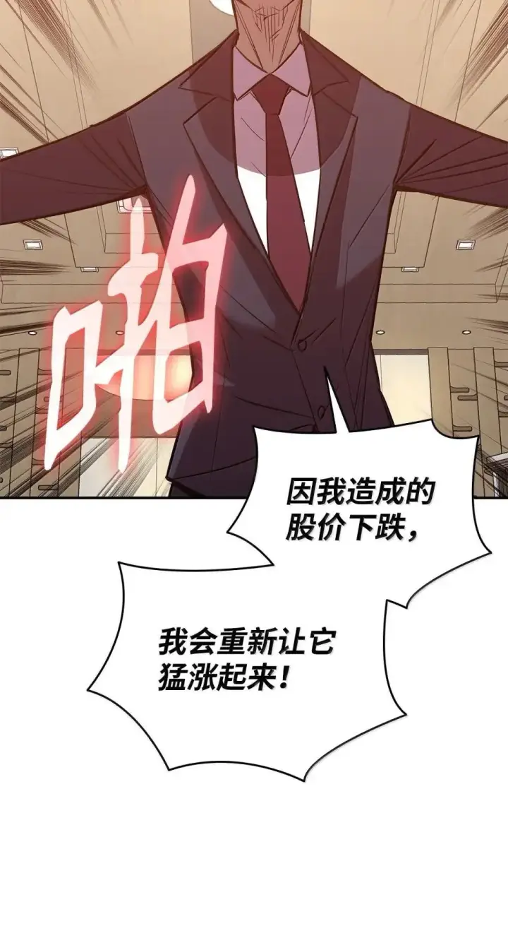 《全裸菜鸟在异世界被摩擦》211 大杀招图60