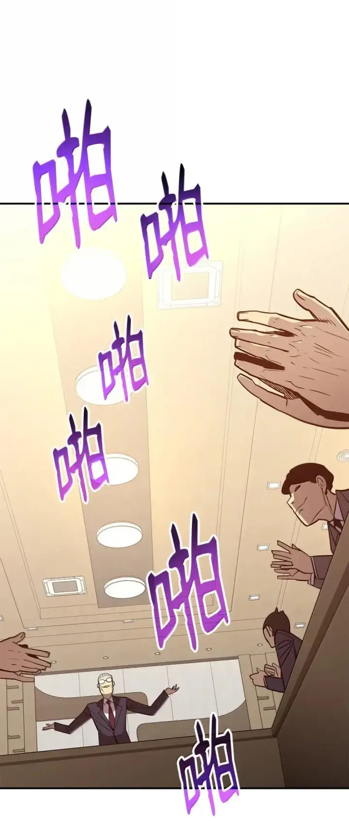 《全裸菜鸟在异世界被摩擦》211 大杀招图61