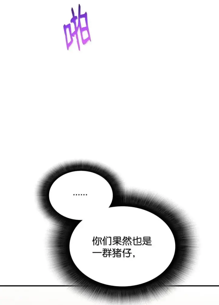 《全裸菜鸟在异世界被摩擦》211 大杀招图62