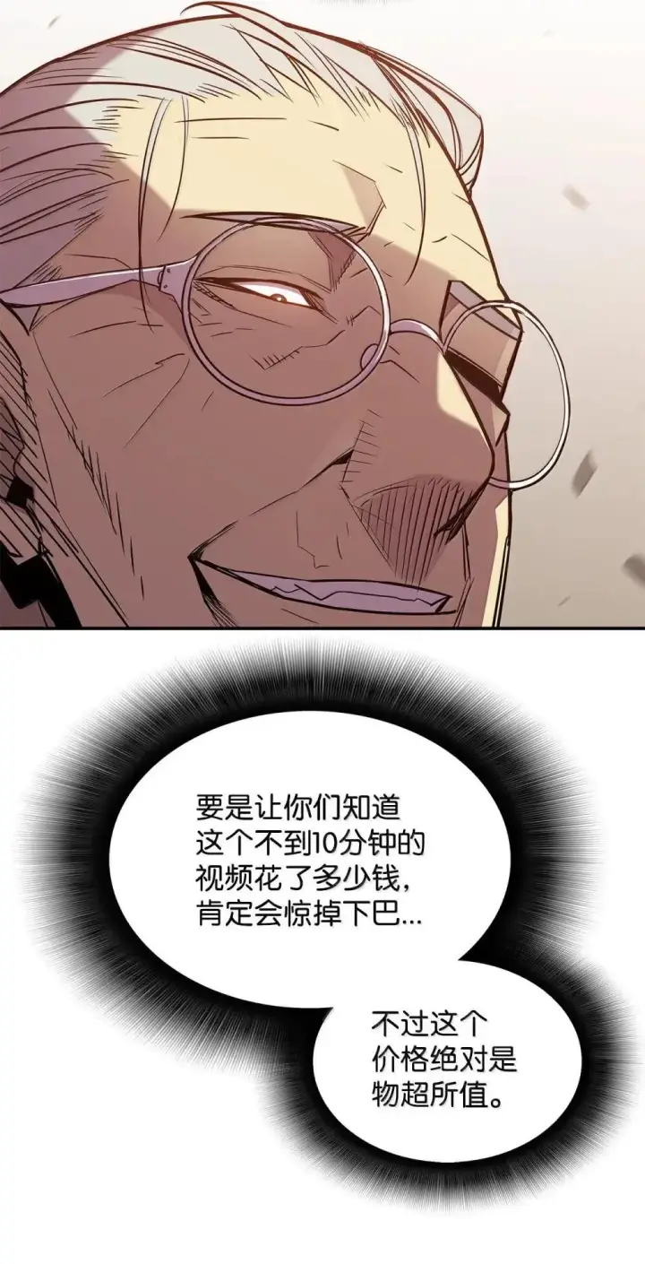 《全裸菜鸟在异世界被摩擦》211 大杀招图63