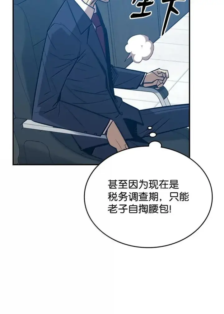 《全裸菜鸟在异世界被摩擦》211 大杀招图65
