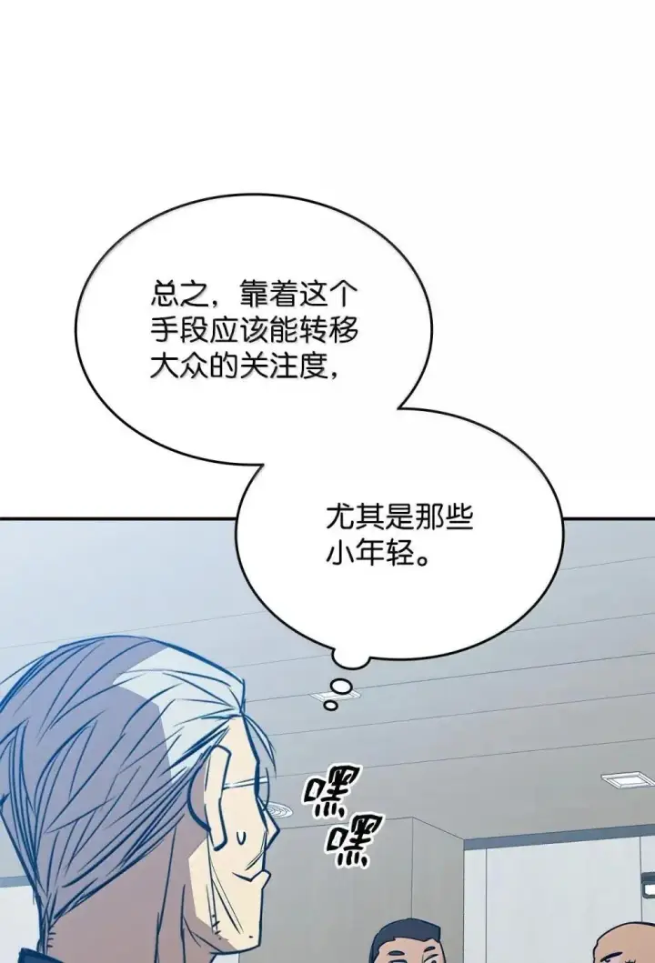 《全裸菜鸟在异世界被摩擦》211 大杀招图66