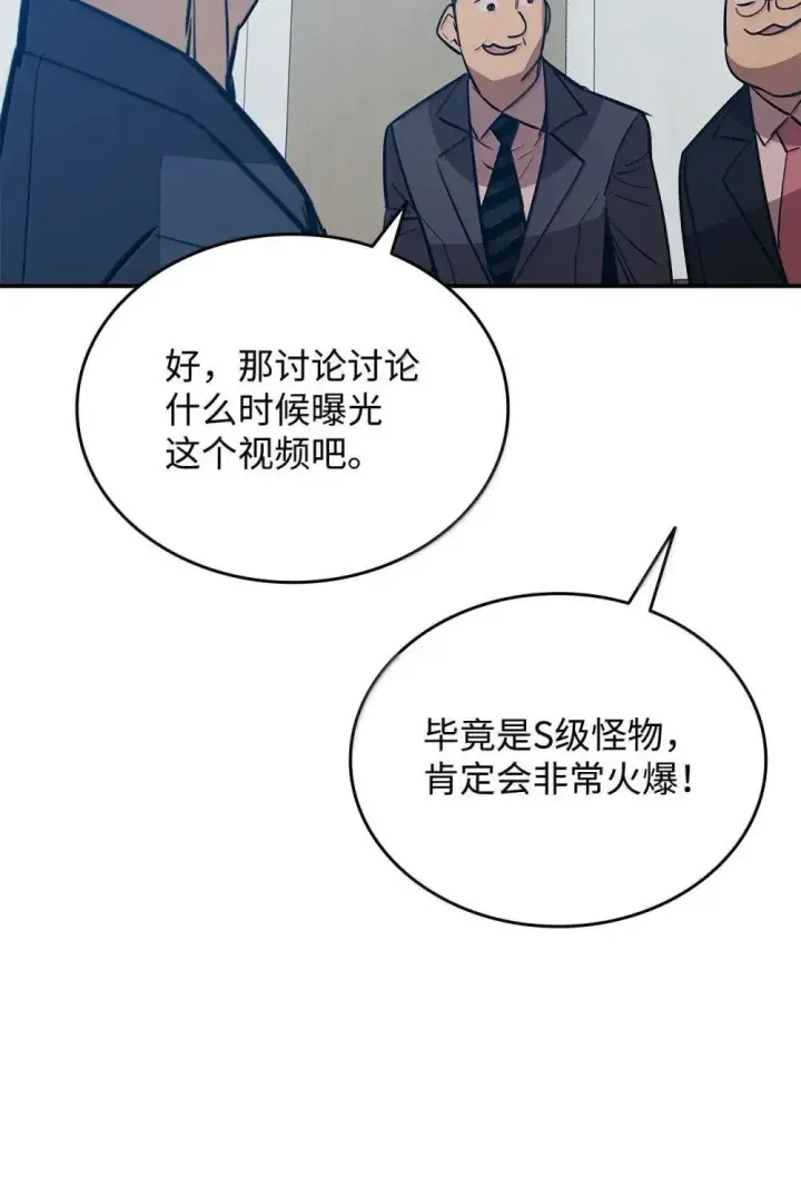 《全裸菜鸟在异世界被摩擦》211 大杀招图67
