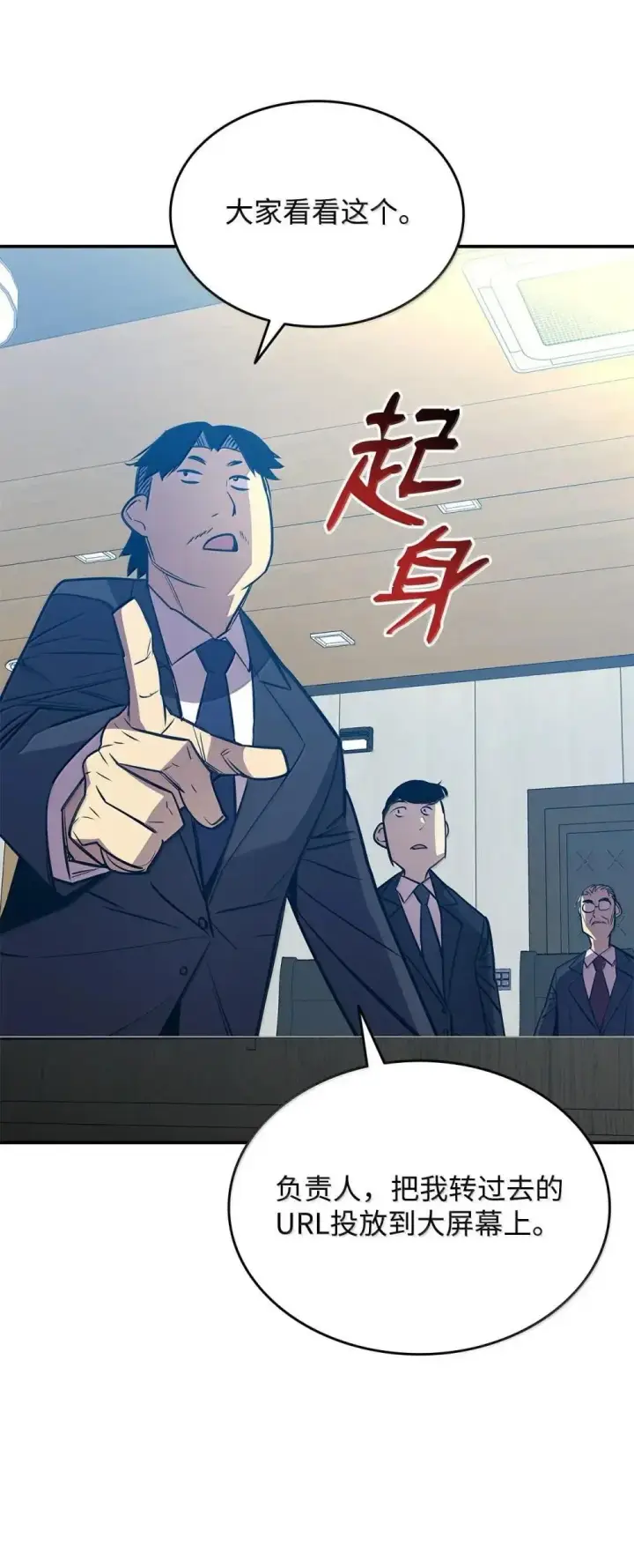 《全裸菜鸟在异世界被摩擦》211 大杀招图69