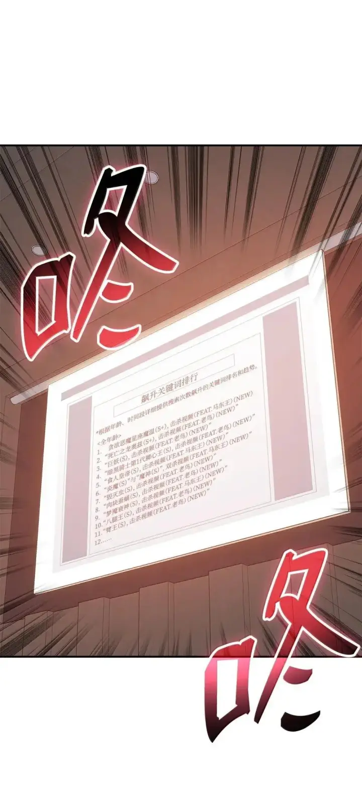 《全裸菜鸟在异世界被摩擦》211 大杀招图71